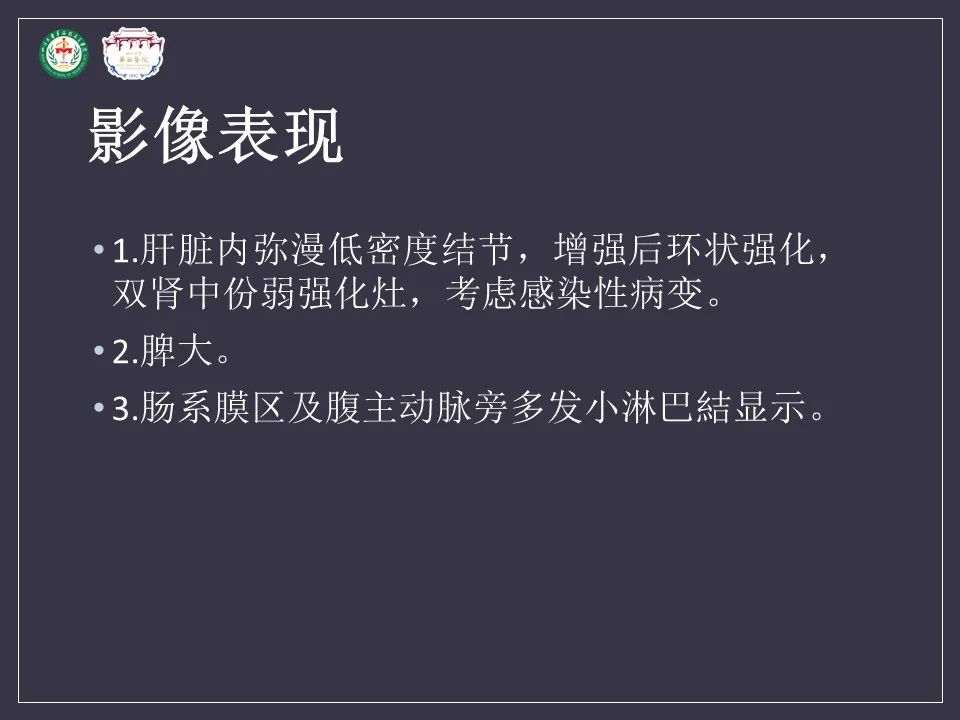 影像PPT - 【病例】肝脏念珠菌病1例CT影像-10