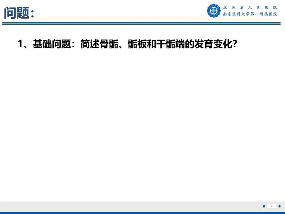 影像PPT - 【PPT】Tillaux骨折-7