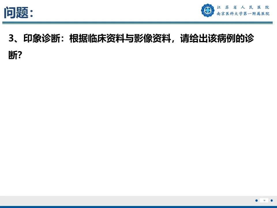 影像PPT - 【PPT】Tillaux骨折-11