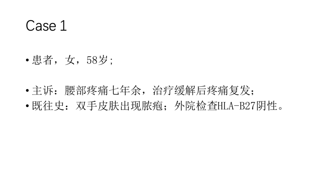影像PPT - 【病例】SAPHO综合征2例CT及MR影像-2