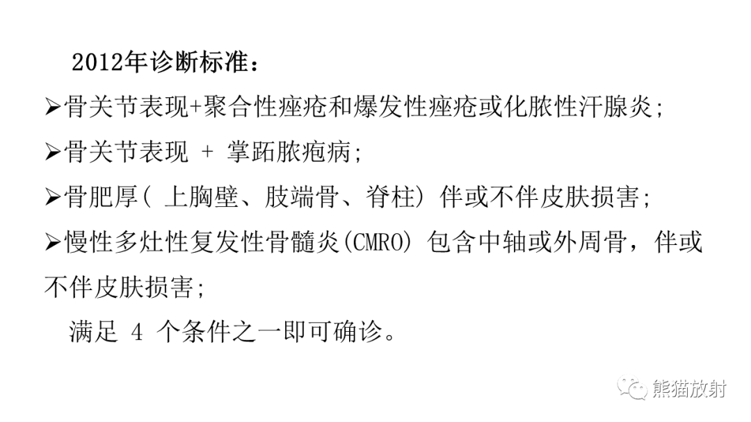影像PPT - 【病例】SAPHO综合征2例CT及MR影像-19