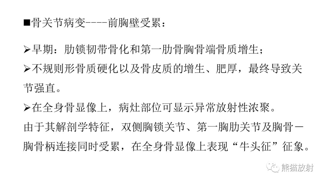 影像PPT - 【病例】SAPHO综合征2例CT及MR影像-24