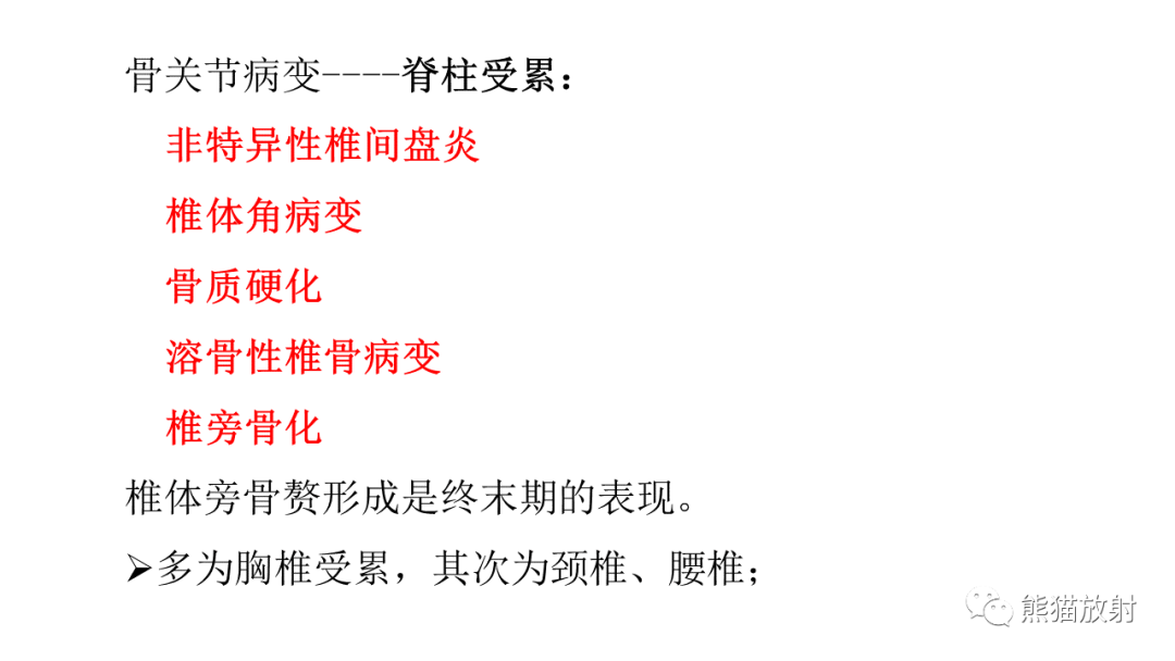 影像PPT - 【病例】SAPHO综合征2例CT及MR影像-26