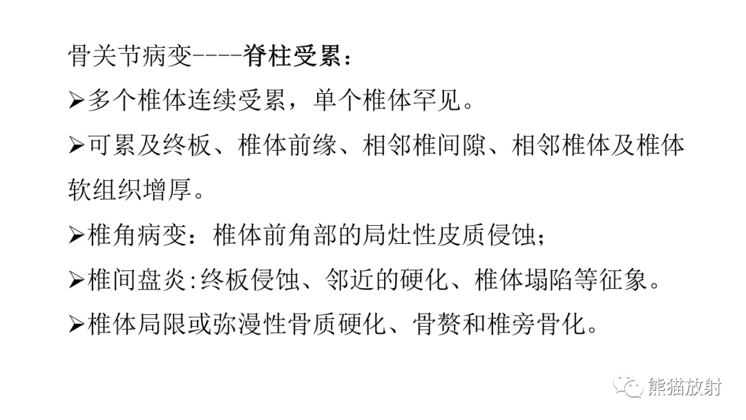 影像PPT - 【病例】SAPHO综合征2例CT及MR影像-27