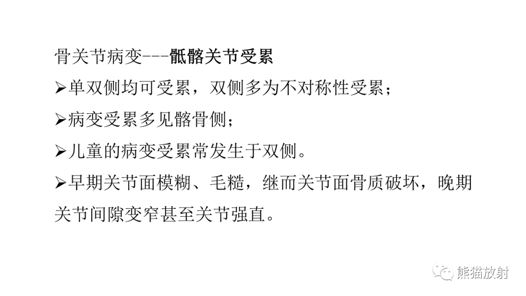影像PPT - 【病例】SAPHO综合征2例CT及MR影像-30