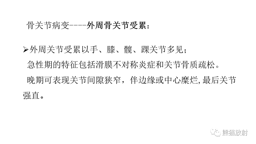 影像PPT - 【病例】SAPHO综合征2例CT及MR影像-32