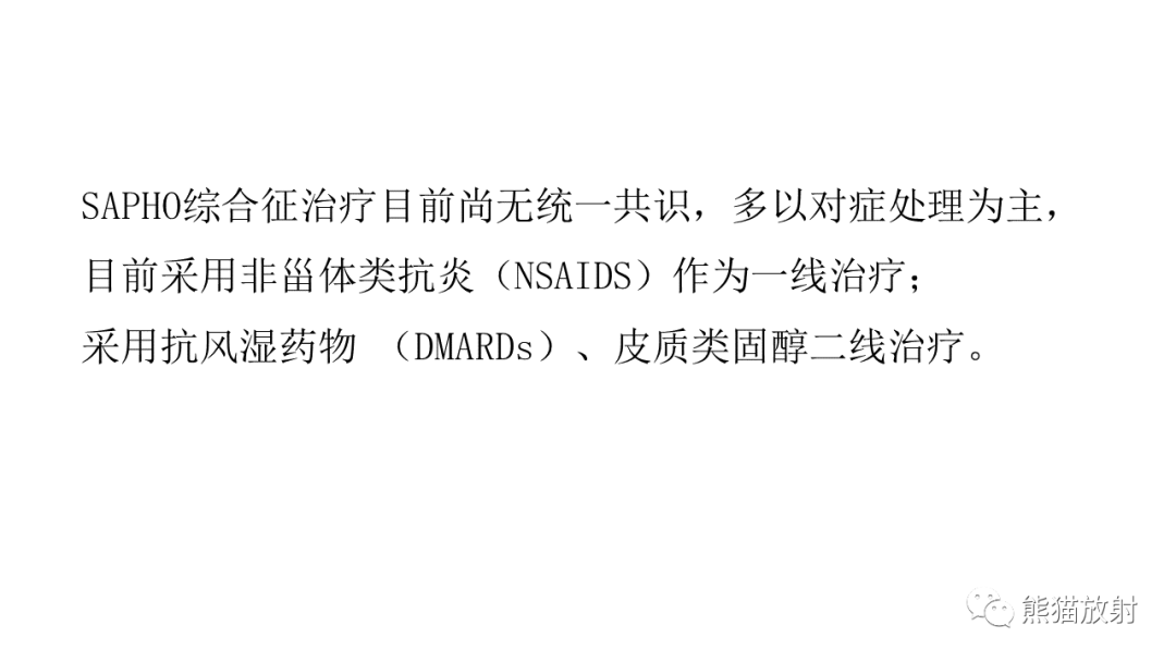 影像PPT - 【病例】SAPHO综合征2例CT及MR影像-34