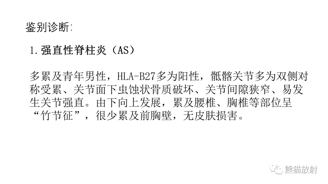 影像PPT - 【病例】SAPHO综合征2例CT及MR影像-35
