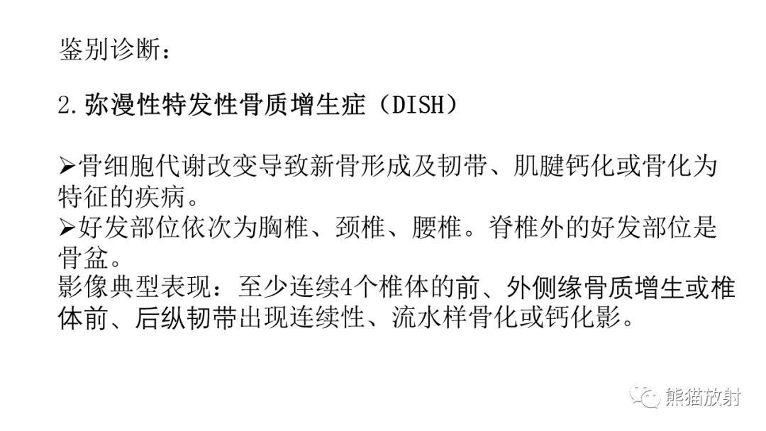 影像PPT - 【病例】SAPHO综合征2例CT及MR影像-36