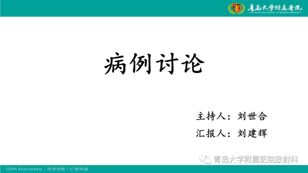影像PPT - 【病例】婴儿型肝血管内皮细胞瘤2例CT影像-1