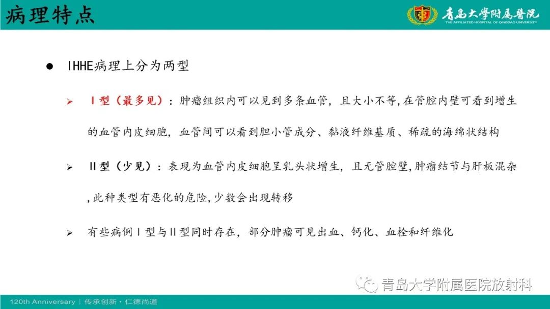 影像PPT - 【病例】婴儿型肝血管内皮细胞瘤2例CT影像-21