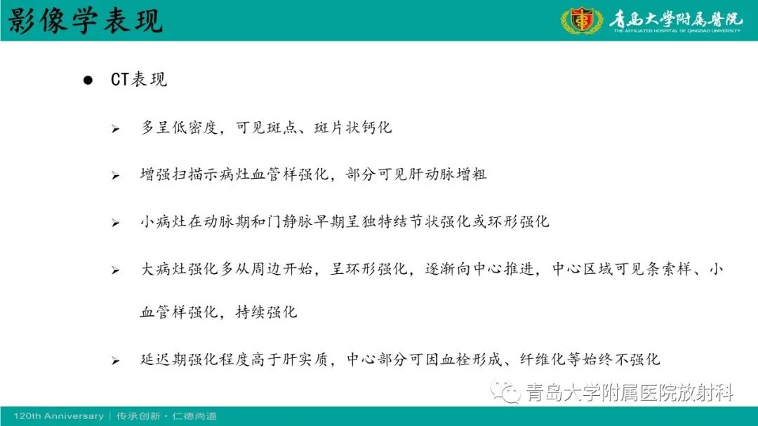 影像PPT - 【病例】婴儿型肝血管内皮细胞瘤2例CT影像-23