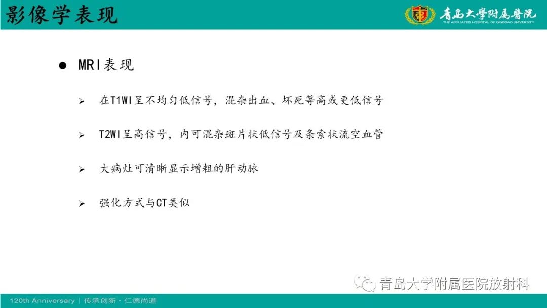 影像PPT - 【病例】婴儿型肝血管内皮细胞瘤2例CT影像-26