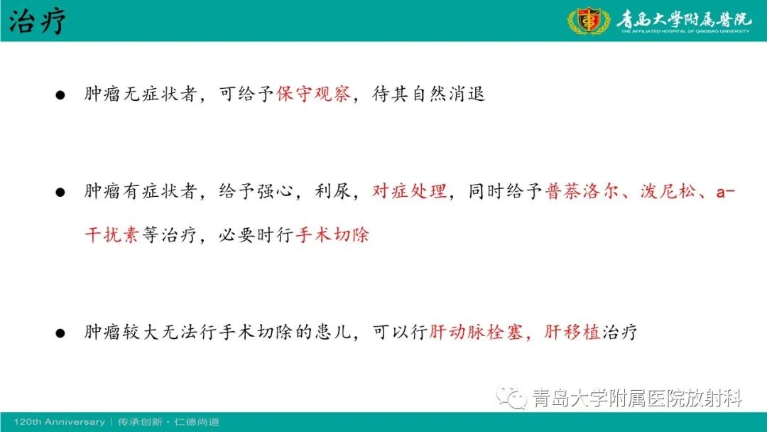 影像PPT - 【病例】婴儿型肝血管内皮细胞瘤2例CT影像-29