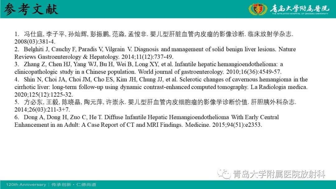 影像PPT - 【病例】婴儿型肝血管内皮细胞瘤2例CT影像-36