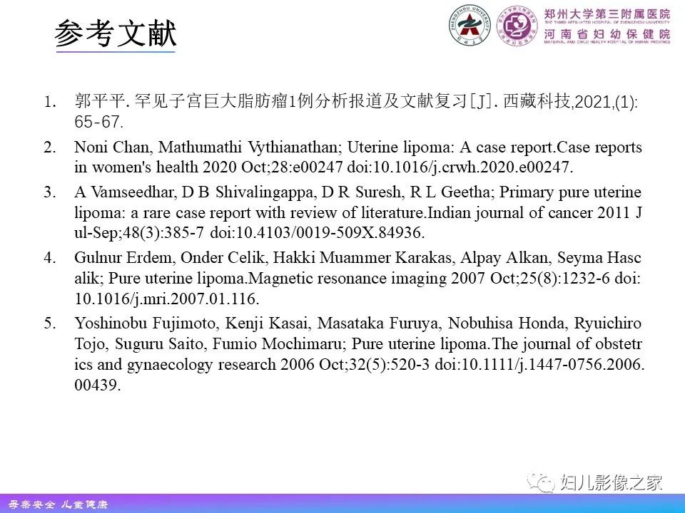 影像PPT - 【PPT】 子宫脂肪瘤-24