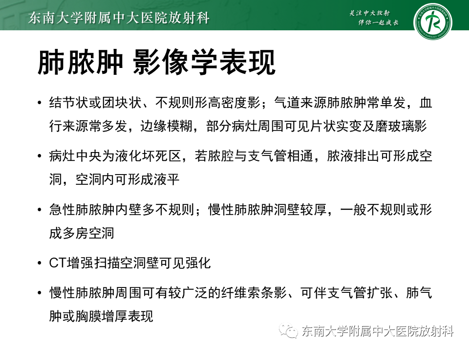 影像PPT - 【PPT】肺隔离症-19