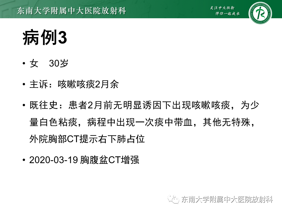 影像PPT - 【PPT】肺隔离症-20
