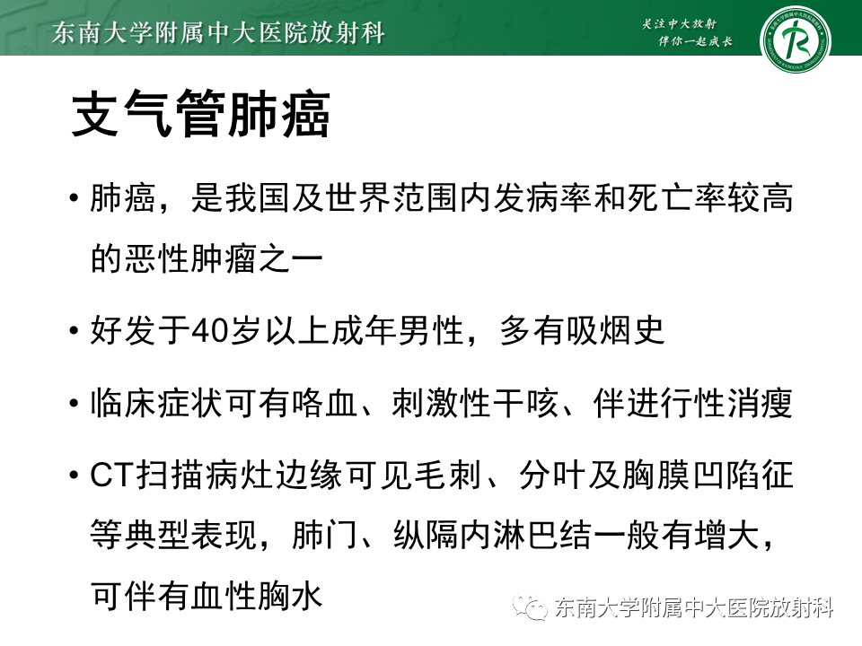 影像PPT - 【PPT】肺隔离症-28