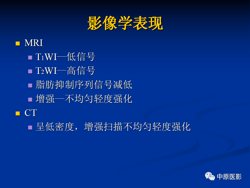 影像PPT - 【病例】小脑脂肪神经细胞瘤1例MR影像-14