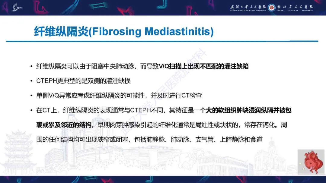 影像PPT - 【PPT】慢性血栓栓塞性肺动脉高压影像诊断-24