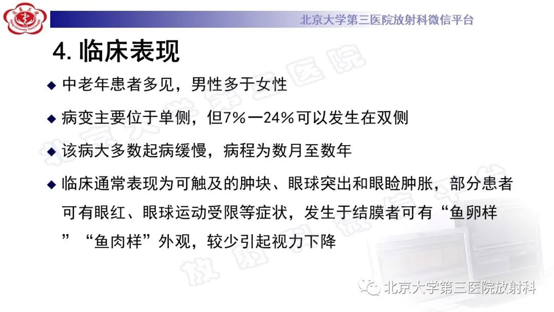 影像PPT - 【PPT】眼附属器淋巴瘤-18