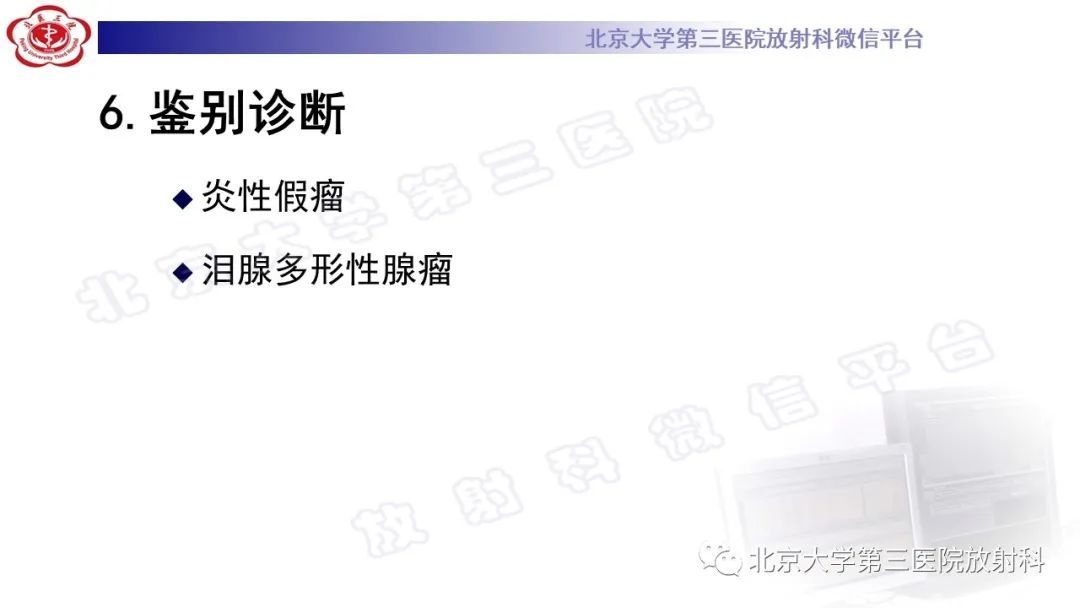 影像PPT - 【PPT】眼附属器淋巴瘤-22