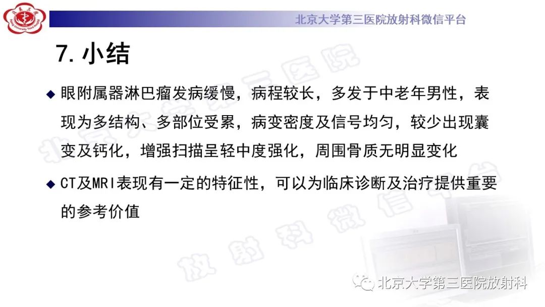 影像PPT - 【PPT】眼附属器淋巴瘤-27