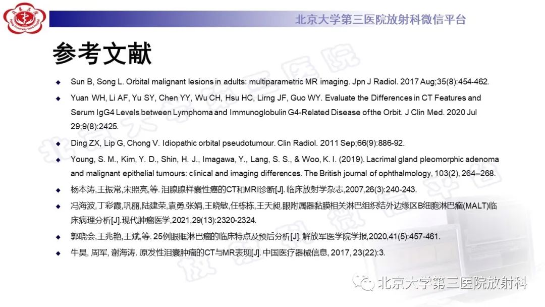 影像PPT - 【PPT】眼附属器淋巴瘤-28