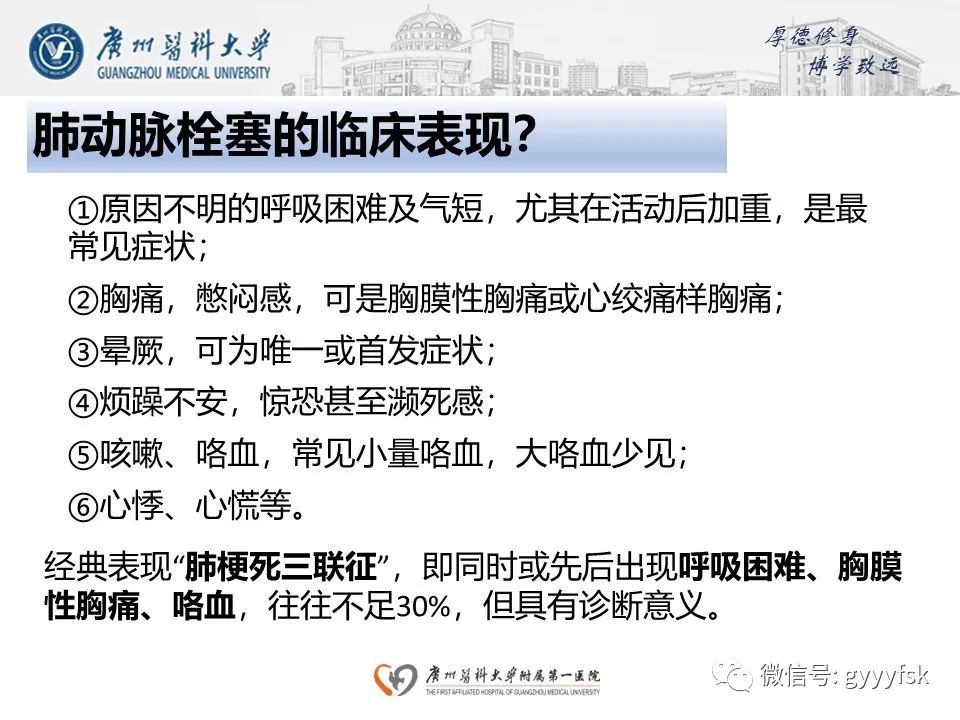 影像PPT - 【病例】肺动脉肉瘤1例CT影像-13