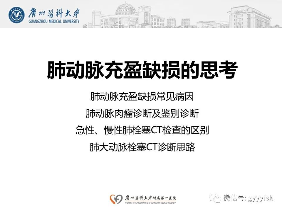 影像PPT - 【病例】肺动脉肉瘤1例CT影像-15