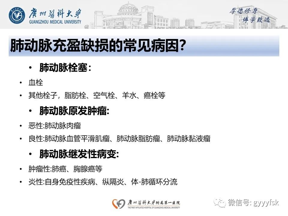 影像PPT - 【病例】肺动脉肉瘤1例CT影像-16