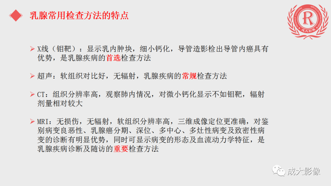影像PPT - 【PPT】乳腺影像学检查-3