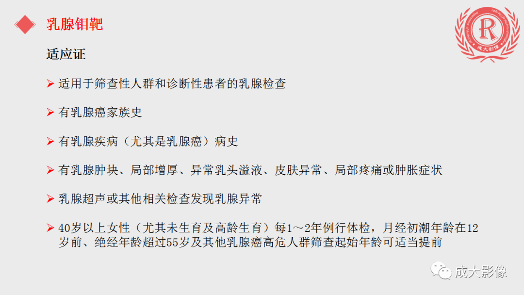 影像PPT - 【PPT】乳腺影像学检查-4