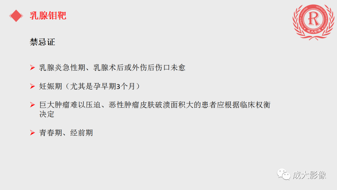 影像PPT - 【PPT】乳腺影像学检查-5