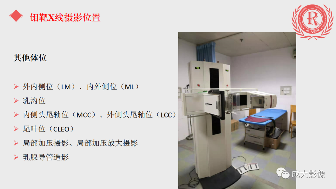 影像PPT - 【PPT】乳腺影像学检查-16
