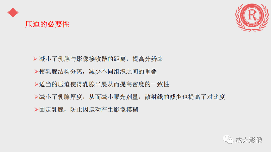 影像PPT - 【PPT】乳腺影像学检查-19