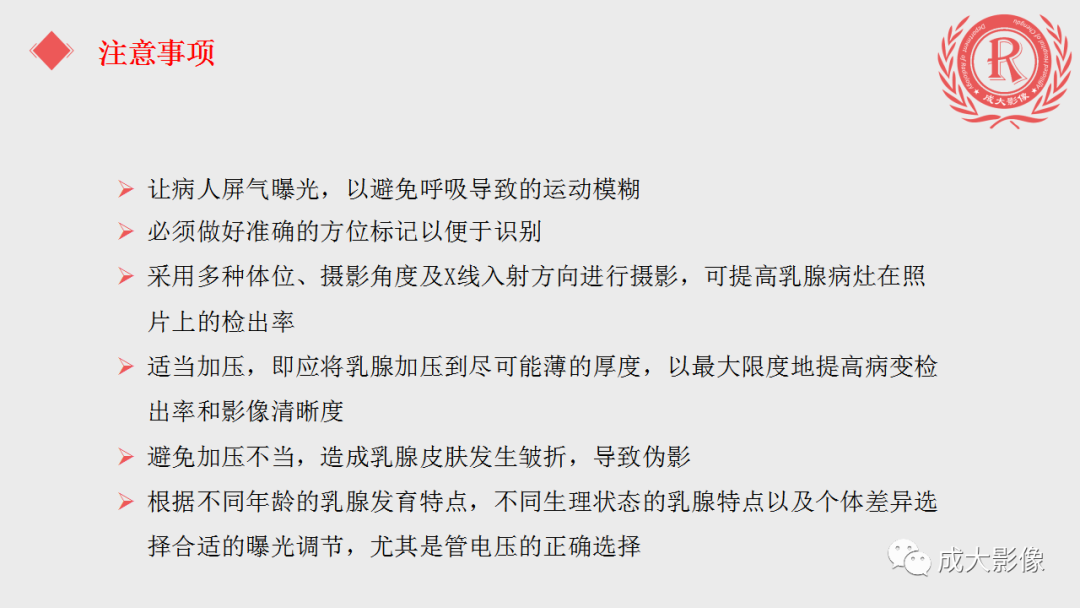 影像PPT - 【PPT】乳腺影像学检查-20