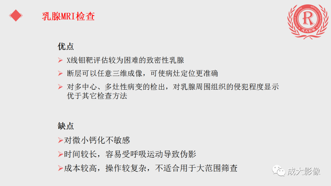 影像PPT - 【PPT】乳腺影像学检查-23