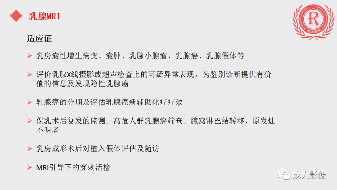 影像PPT - 【PPT】乳腺影像学检查-24