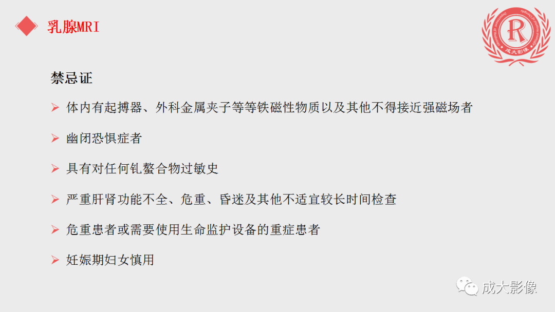 影像PPT - 【PPT】乳腺影像学检查-25