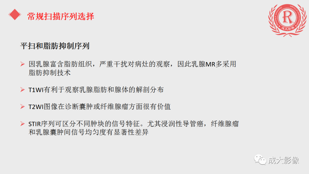 影像PPT - 【PPT】乳腺影像学检查-30
