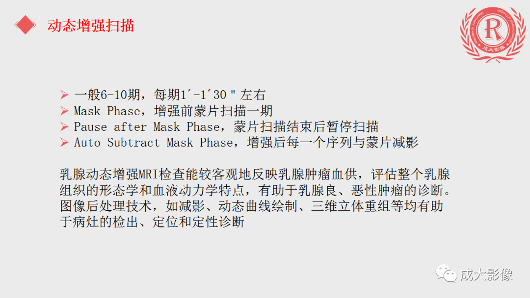 影像PPT - 【PPT】乳腺影像学检查-35