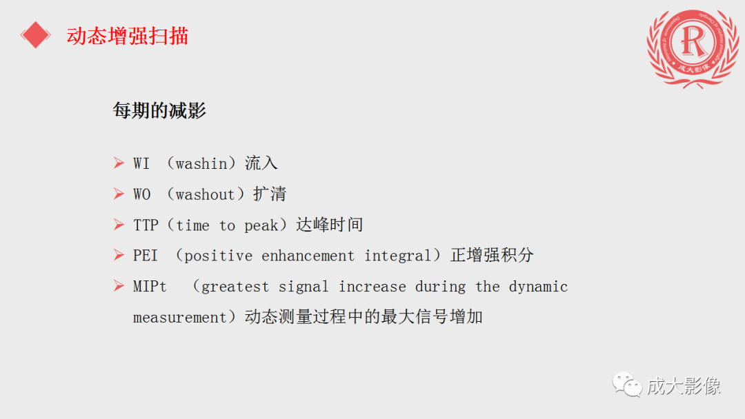 影像PPT - 【PPT】乳腺影像学检查-37