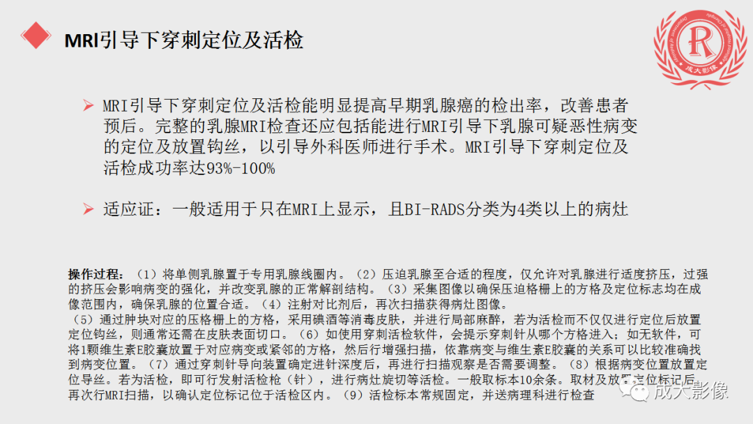 影像PPT - 【PPT】乳腺影像学检查-49
