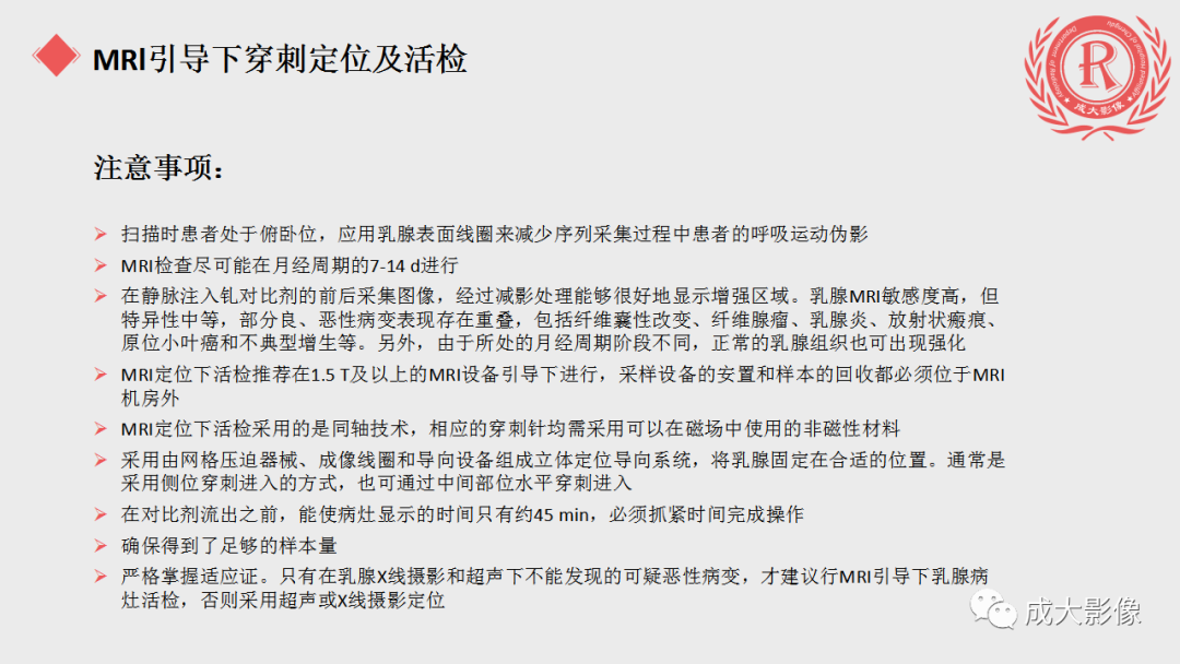 影像PPT - 【PPT】乳腺影像学检查-50