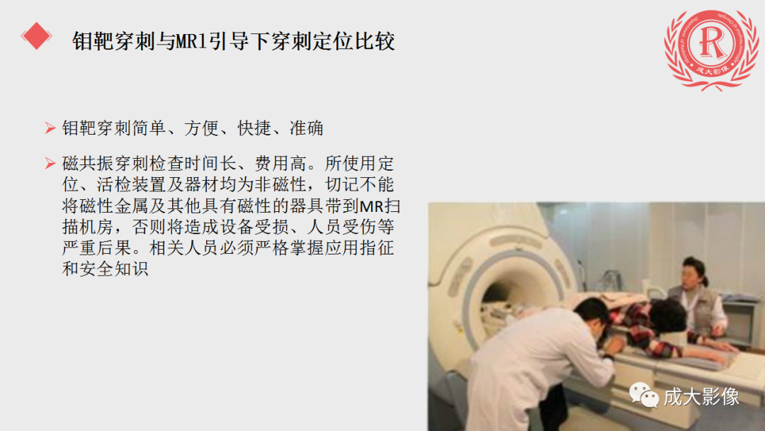 影像PPT - 【PPT】乳腺影像学检查-51