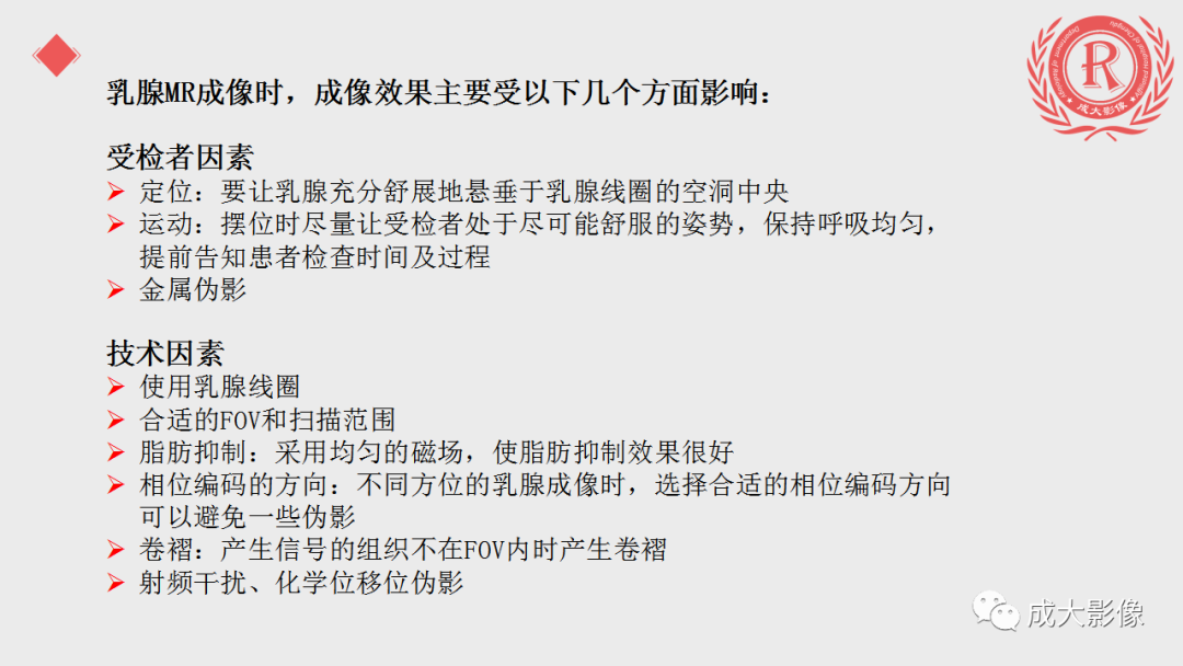 影像PPT - 【PPT】乳腺影像学检查-52