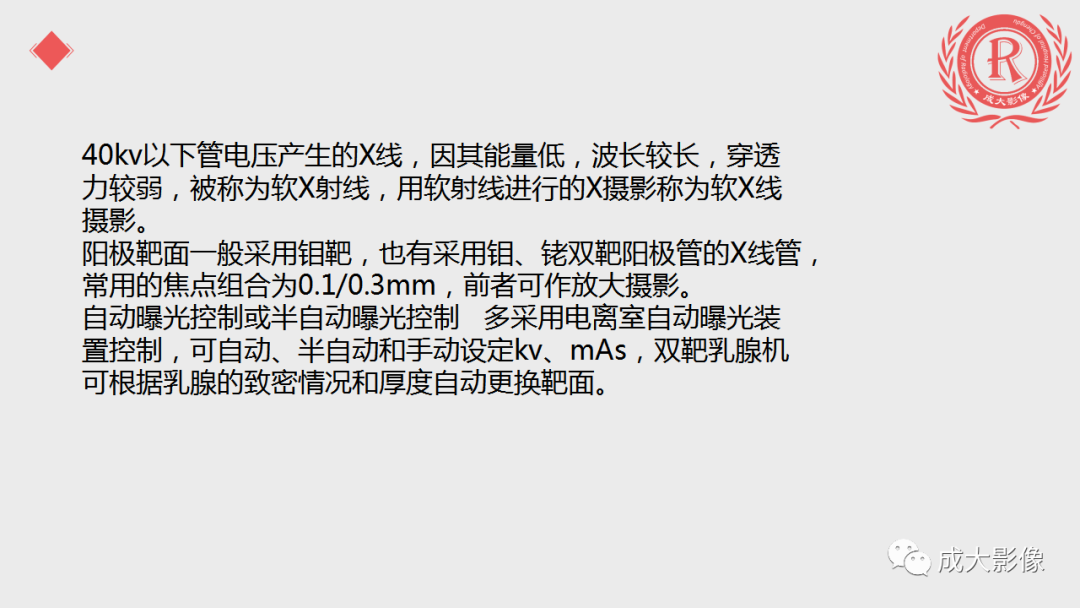 影像PPT - 【PPT】乳腺影像学检查-54