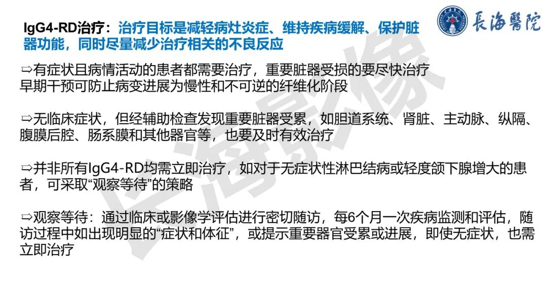 影像PPT - 【PPT】IgG4相关性疾病-10